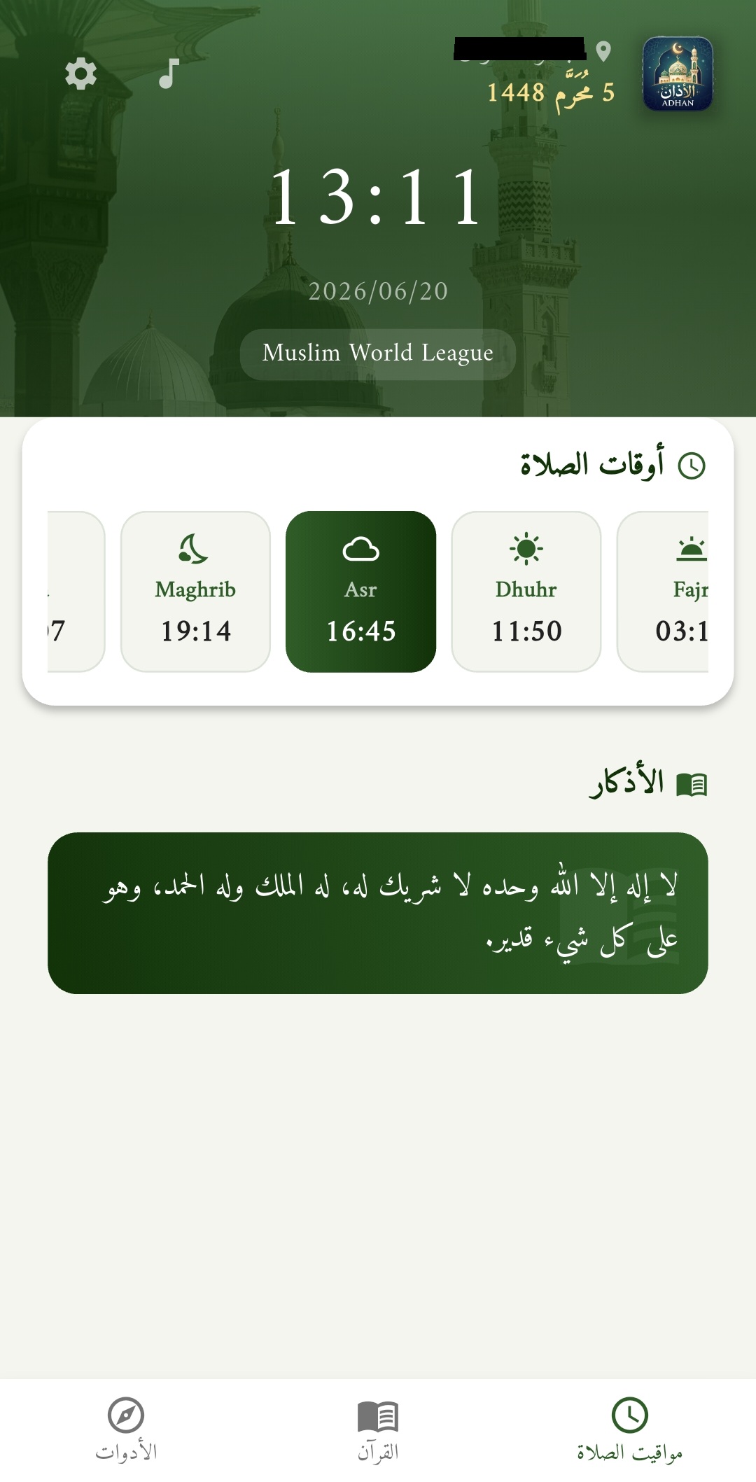 Azan Plus Mobile View