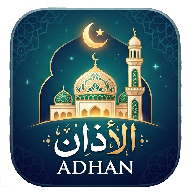 شعار أذان بلس